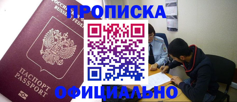 прописка для кредита в Адыгее