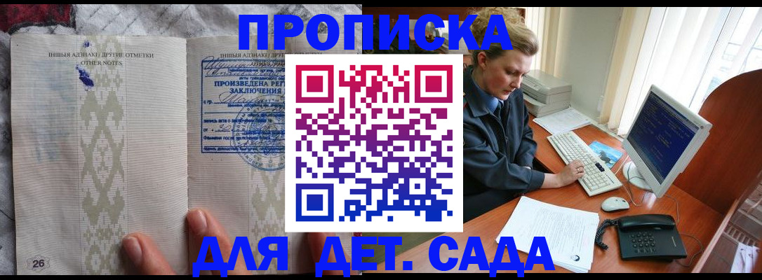 временная регистрация поиск в Адыгее